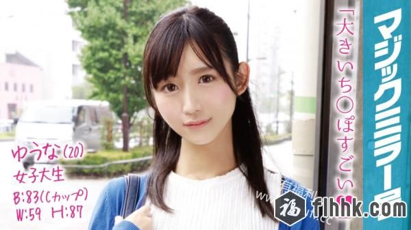 稀缺番号-ゆうな(20)女子大生マジックミラー号アヒル口がチャームポイントのクール美女に即ハメ！-320MMGH-020-福利好好看