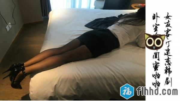 91系列哥剧情大片之偷玩女友家休息的闺蜜1080P超清完整版2.71G-福利好好看