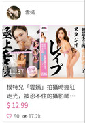 [JVID高端精品]超极品模特「雲嫣」拍攝時瘋狂走光，被忍不住的攝影師硬上了-福利好好看