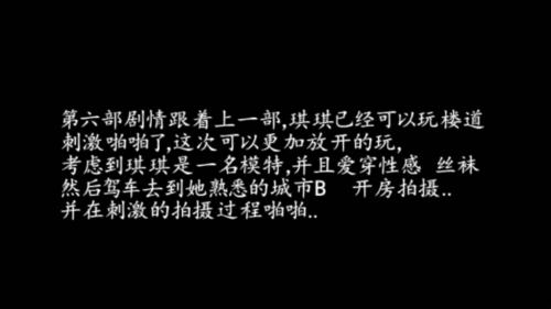 91大神秦先生网络未流出丝袜琪琪第6季呻吟超刺激无广告水印原版-福利好好看