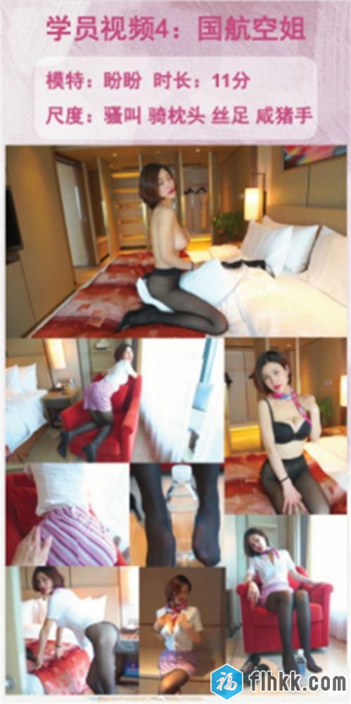 爆乳女神Sexy闫盼盼大尺度视频第二季《国航空姐》 性感制服骑枕头模拟做爱 高清1080P完整版[240MB]-福利好好看