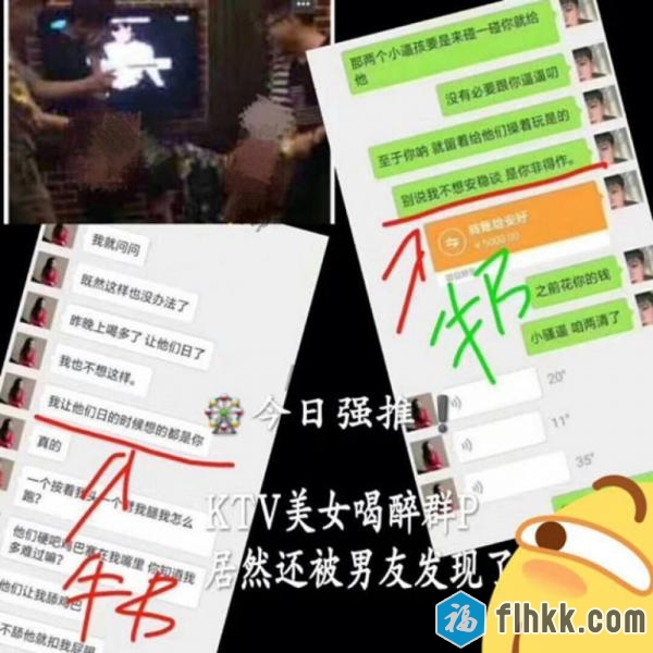 门事件全网都知道李陆雪郑卿皓分手了美女KTV喝醉前口后入疯狂3P-福利好好看