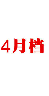 4月网红热搜档13部-福利好好看