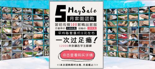 誉铭传媒100套精品套图，一次过足瘾！（中学生足模）-福利好好看