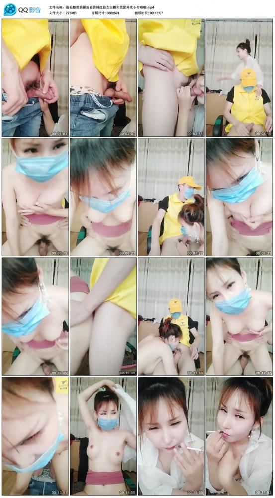 逼毛整理的很好看的网红脸女主播和美团外卖小哥啪啪[270.5M]-福利好好看