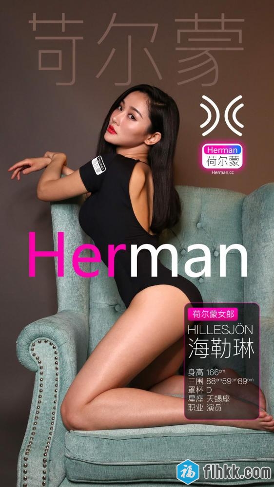 [Herman荷尔蒙]颜社女郎套图大长腿合集[931P]-福利好好看