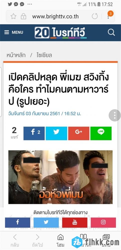 网曝门事件阿三猛男与哥们疯狂3P美乳夜店DJ女不雅视频上下双插-福利好好看