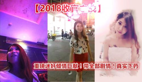 2018收官之作倾情巨献真实下药操高颜值夜店女神MissIvy无套爆操-福利好好看