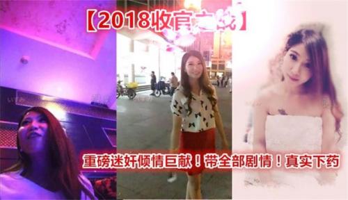 国产迷奸系列-真实下药操高颜值夜店女神MissIvy 无套内射 高清1080P版[327MB]-福利好好看