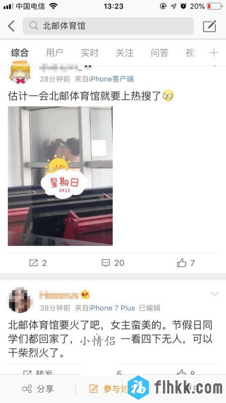 百度热搜最近很火北邮体育馆事件两个年轻情侣居然拿体育馆当炮房-福利好好看