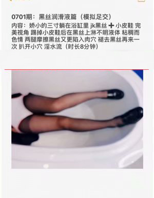网红少女@三寸萝莉 浴室黑丝润滑液 模拟足较会员版[9P+1V/159M]-福利好好看