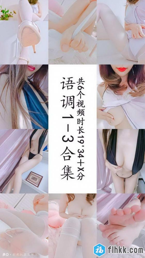 软软趴在床单上–语调合集[16P1V]-福利好好看