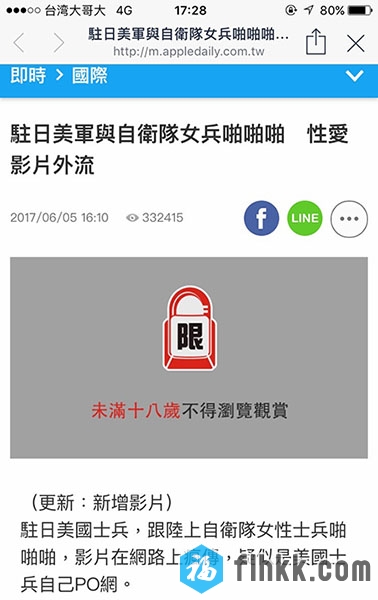 驻日美军光头美国大兵和日本自卫队女兵啪啪啪视频流出貌似欧美人都喜欢这种口味的女人-福利好好看
