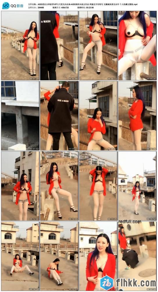 PR社-AISS爱丝女神索菲VIP大尺度无内丝袜-AISS倒闭未流出作品 两腿岔开有特写 无删减高清无水印 个人收藏完整版-福利好好看