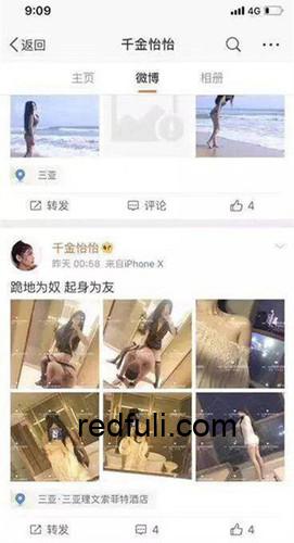 PR社-网曝门事件-疑似三亚希尔顿酒店美女千金怡怡6316约炮刷爆朋友圈超大尺度视频流出-福利好好看