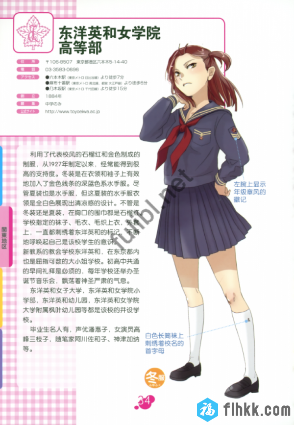 日本高中女生校服图鉴[142P/316M]-福利好好看