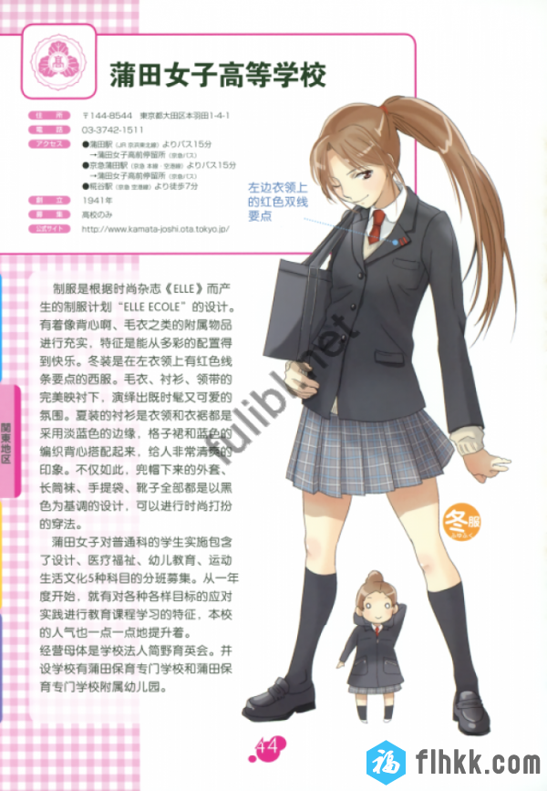 日本高中女生校服图鉴[142P/316M]-福利好好看