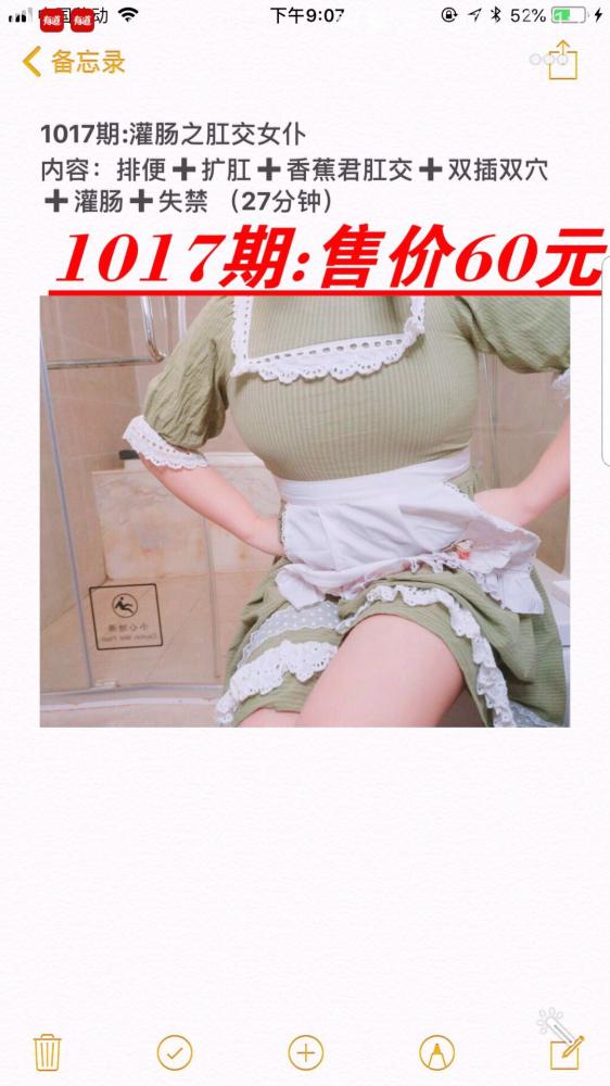 网红妹@三寸萝莉10.17 女仆原版无水印[2V/481M]-福利好好看