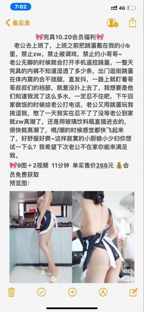 网红妹@完具会员10.20 被老公戴跳蛋[9P+2V/467M]-福利好好看