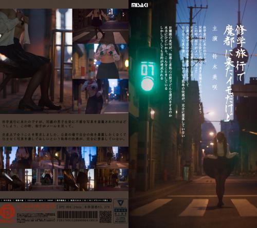 网红妹@铃木美咲 魔都休学旅行——露出！清晨十字路口的选择[21P+2V/171M]-福利好好看