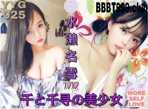 91约约哥大片番号JM25：千与千寻美少女水濑名雪1080P高清[MP42.1G]-福利好好看