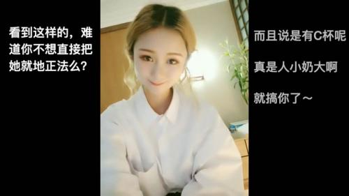 91新人小软快最新精品首发大片-娇小可爱的清纯大奶美女玲玲,据说只有20岁,真正的人小奶大!1080P高清完整版！-福利好好看
