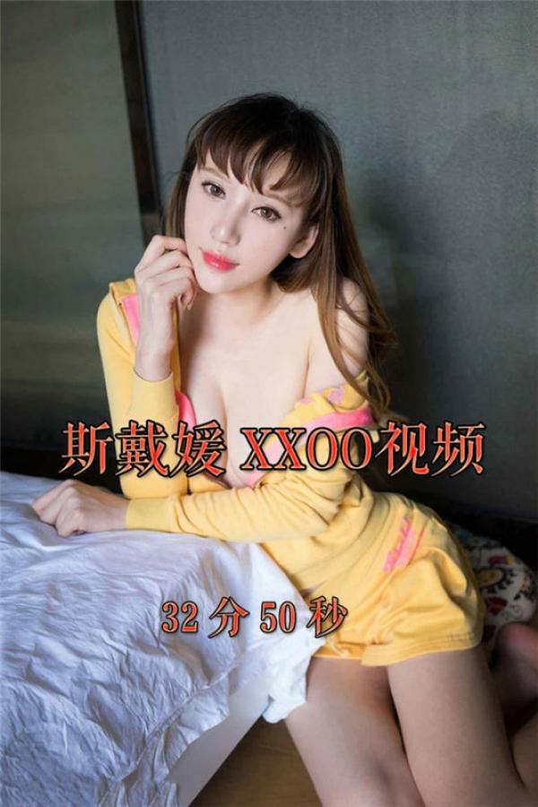 精品推荐风吟鸟唱极品国模网红S斯戴媛激情性爱互动 一流口技 放浪啪啪 单反拍摄 高清1080P完整版-福利好好看