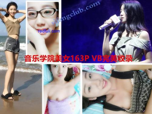 1216-百度云泄密33-20岁音乐学院美女流出颜值爆表+探索良家真实面目3.1G-福利好好看