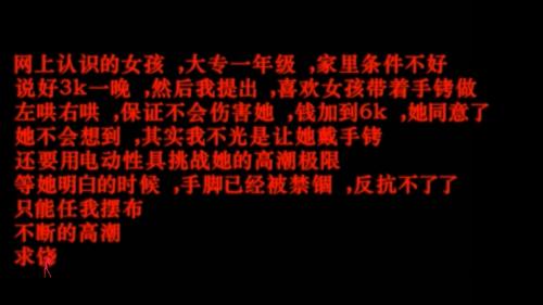 91pony哥精品大片 高潮地狱-舞蹈学院大一小模特被SM玩弄 女主不满17岁四肢被铐不停的挣扎求饶高潮不断1080P高清无水印-福利好好看