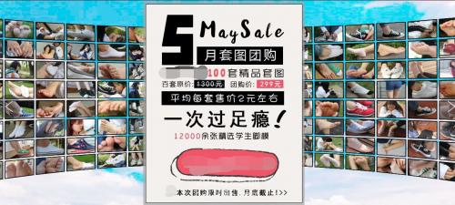 价值299元的100套精品中学生足模套图，一次过足瘾-福利好好看