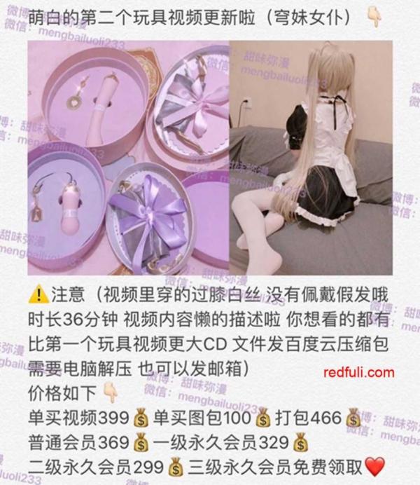 最新2019网红嫩妹萌白酱价值399元VIP付费作品之穹妹女仆玩转极品馒头嫩鲍粉嫩潮喷高清1080P原版无水印-福利好好看