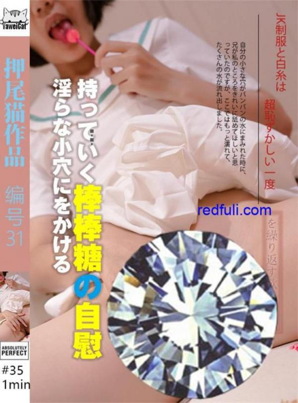 微博网红@押尾猫作品，编号31.之白丝JK海军服-福利好好看