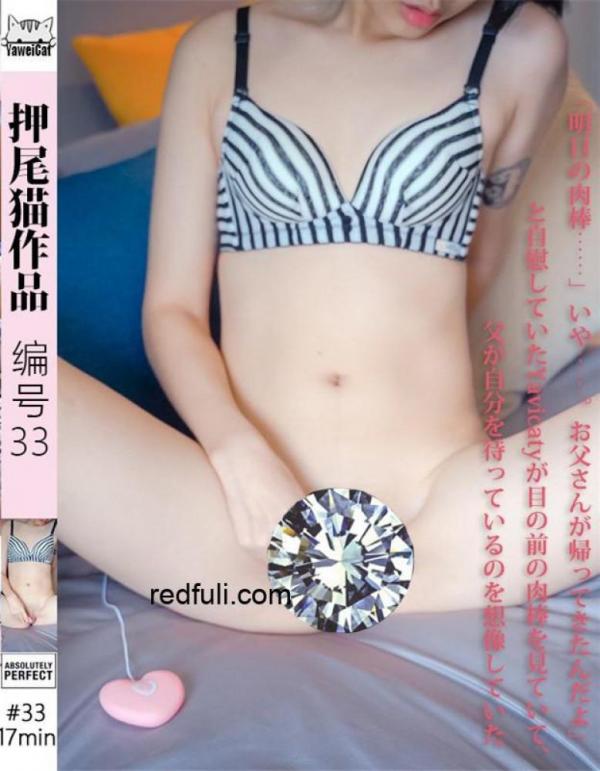 微博网红@押尾猫作品，编号33.至可爱斑马纹文胸电动小玩具-福利好好看