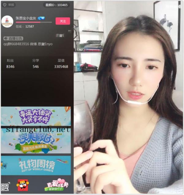 极品女神熊猫TV张恩宝走私群大秀-福利好好看