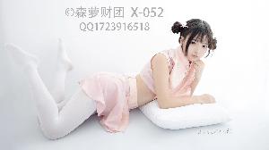 森萝财团 1V X-052-福利好好看