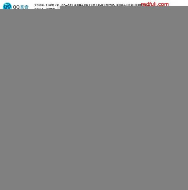 1080P高清无水印91KK哥（富一代CaoB哥）最新精品大片第七期-番号S02E07：清纯极品…-福利好好看