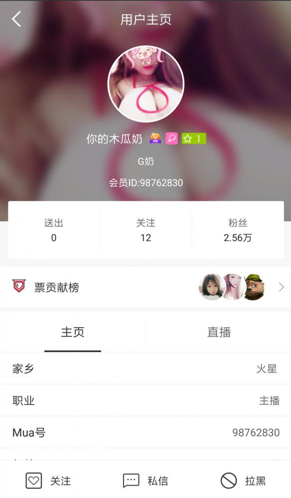 Mua主播（你的木瓜奶）27V微信收费福利视频[163m]-福利好好看