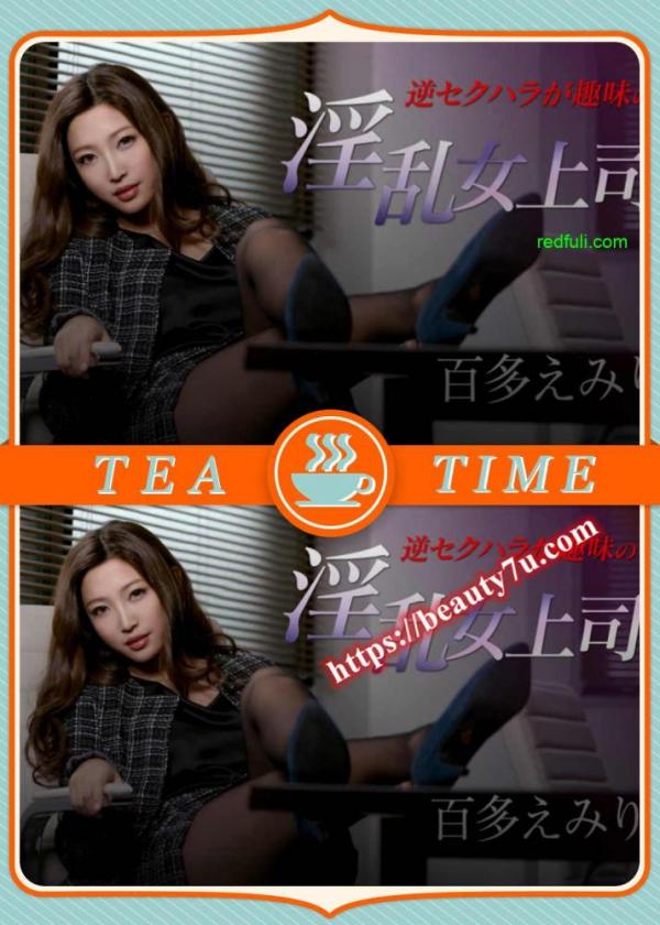 逆セクハラが趣味の淫乱女上司无码-1.5G 115网盘离线下载-福利好好看