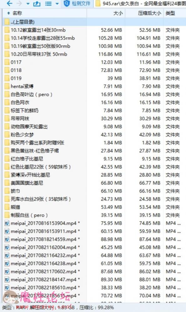 安久奈白VIP户外露出24合集[442P+12V]-福利好好看