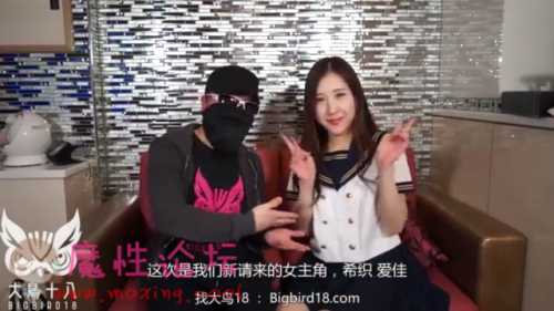 大鸟十八Bigbird18第三集：撸撸口啦ok[1V]-福利好好看