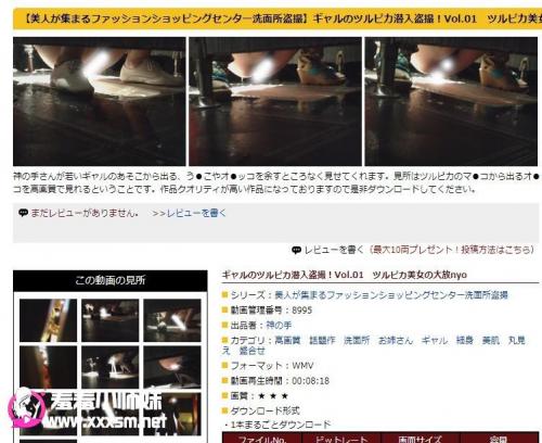 ギャルのツルピカ潜入盗撮 01-福利好好看