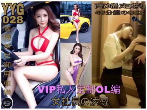 91约约哥大片番号JM28：兰博基尼大美腿御用车模1080P高清[1V]-福利好好看