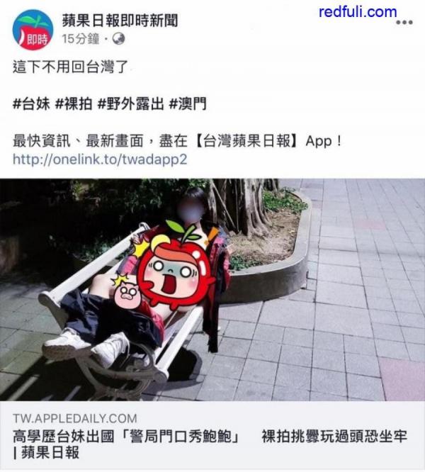 台湾高学历网红美女爱室外露出警局门口露穴上新闻-福利好好看