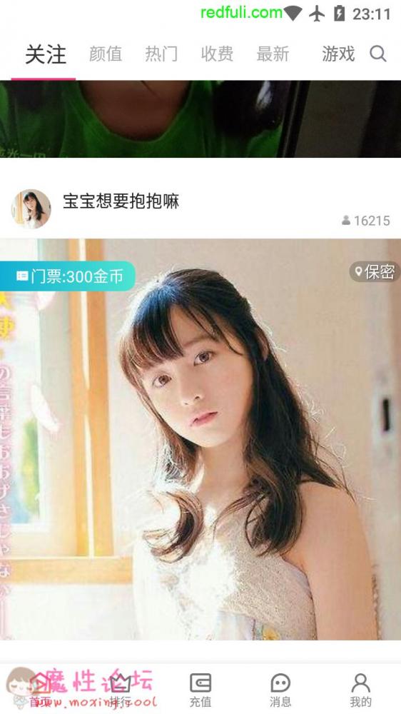 卡哇伊直播(小姐姐平台)高颜值主播想要爸爸抱6月20收费300币洗澡紫薇秀3V-福利好好看