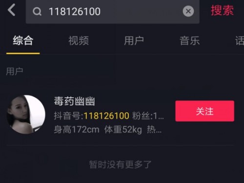 微博上有接近10万粉丝的毒药幽幽网红一级棒身材翘美臀露脸裸露自慰全集[磁力/71V/1.03G]-福利好好看