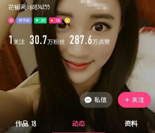 2019花椒最新主播私下福利整理最后4位美女主播-福利好好看