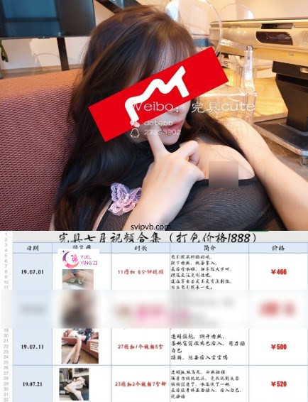 价值1888元的极品福利姬完具，2019年6月20号和7月份，多套合辑，一次看爽！-福利好好看