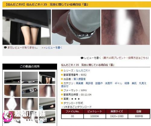 潜入捜査官 なんだこれ35-福利好好看