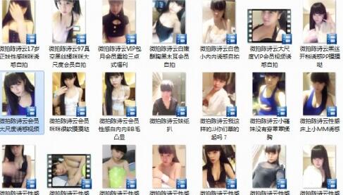 古老网红陈诗云17岁正妹福利27部视频合集 当年很火的微拍-福利好好看