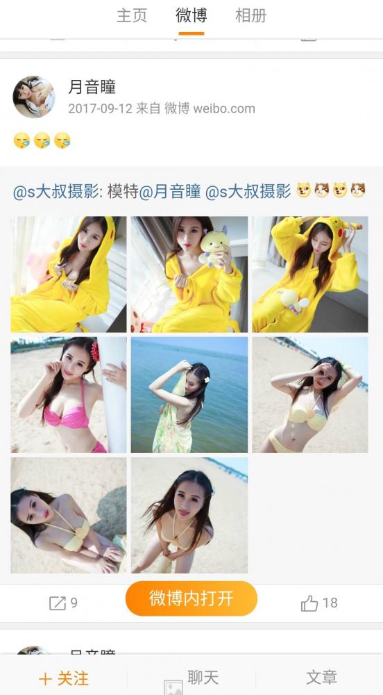 微博上高人气网红长腿女神月音瞳早期成名前大尺度露奶露穴私拍流出-福利岛